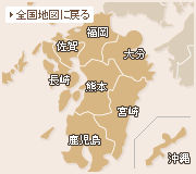 九州・沖縄農家マップ