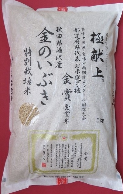 高機能玄米　金のいぶき　特別栽培米