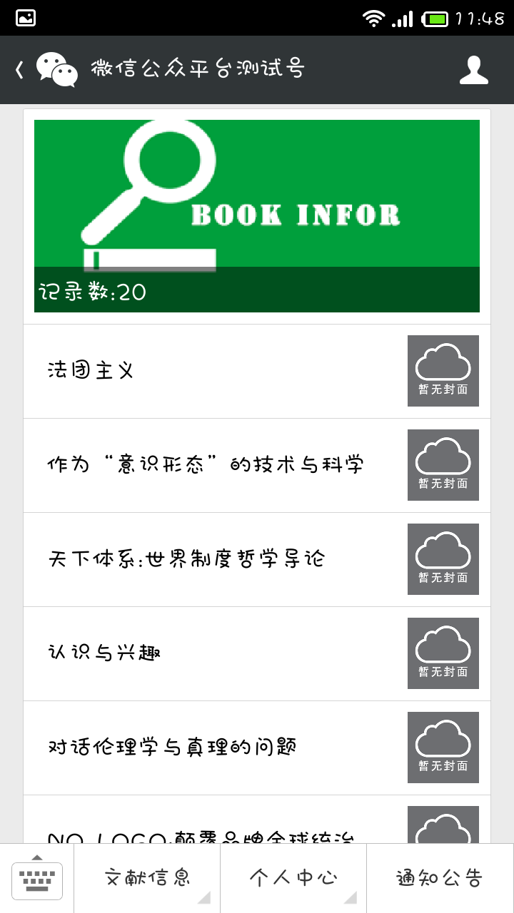 微信公眾平臺(tái)